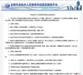 2020年一级注册消防工程师新手报考流程全解 附代理商主体登记步骤指南